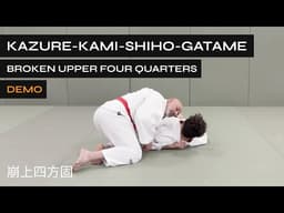 Kuzure Kami-Shiho-Gatame | Broken Upper Four Quarters | 崩上四方固