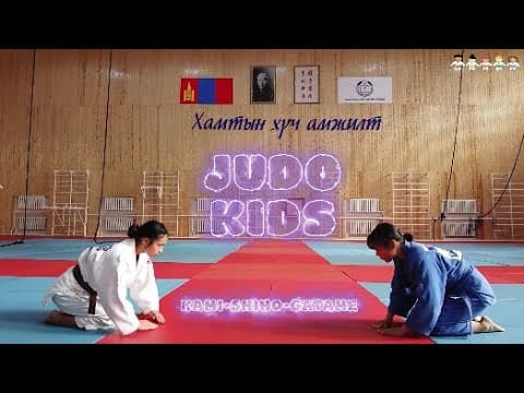 Kami-shiho-gatame by #JudoKids